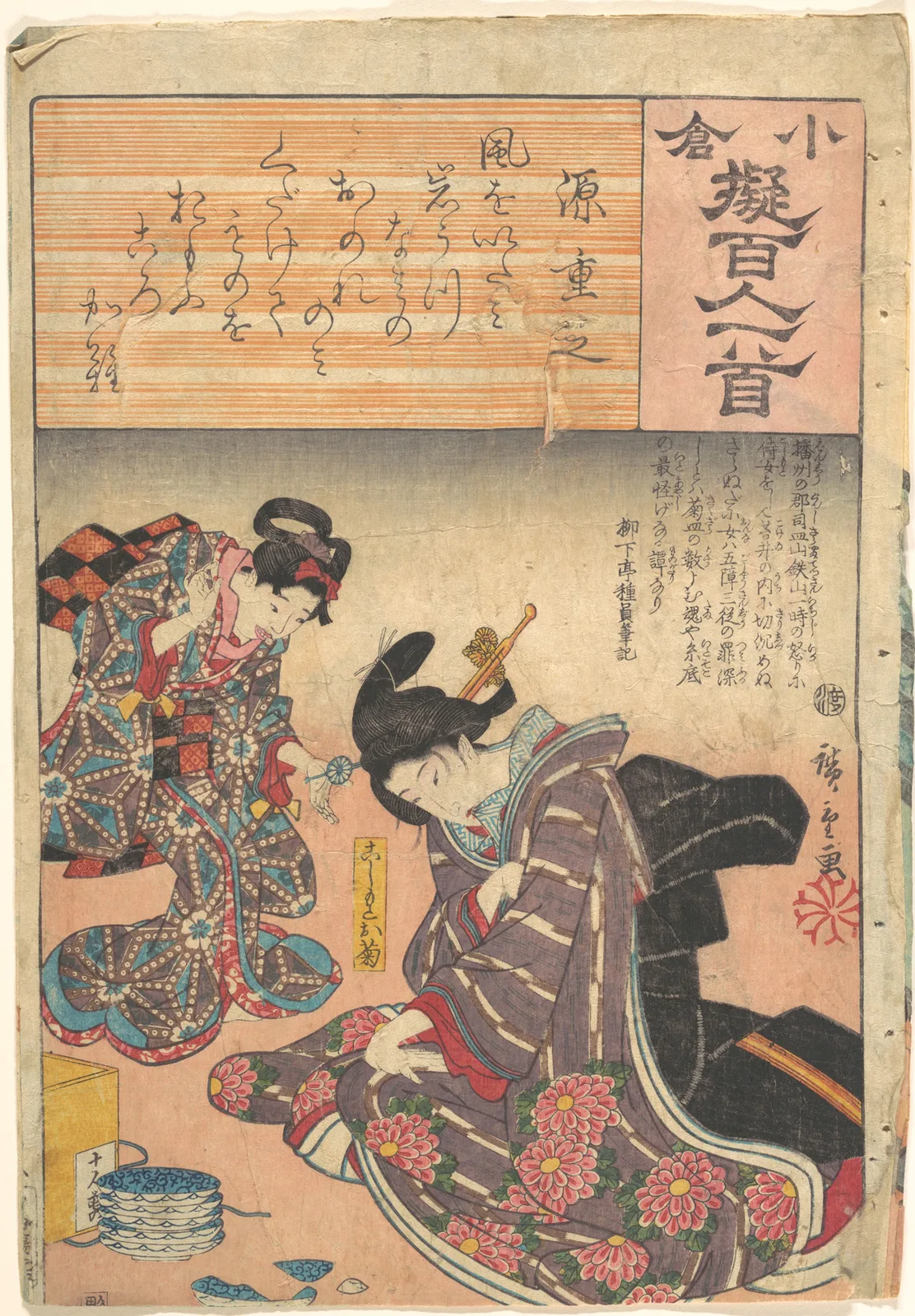 Print — Utagawa Hiroshige — 19th century