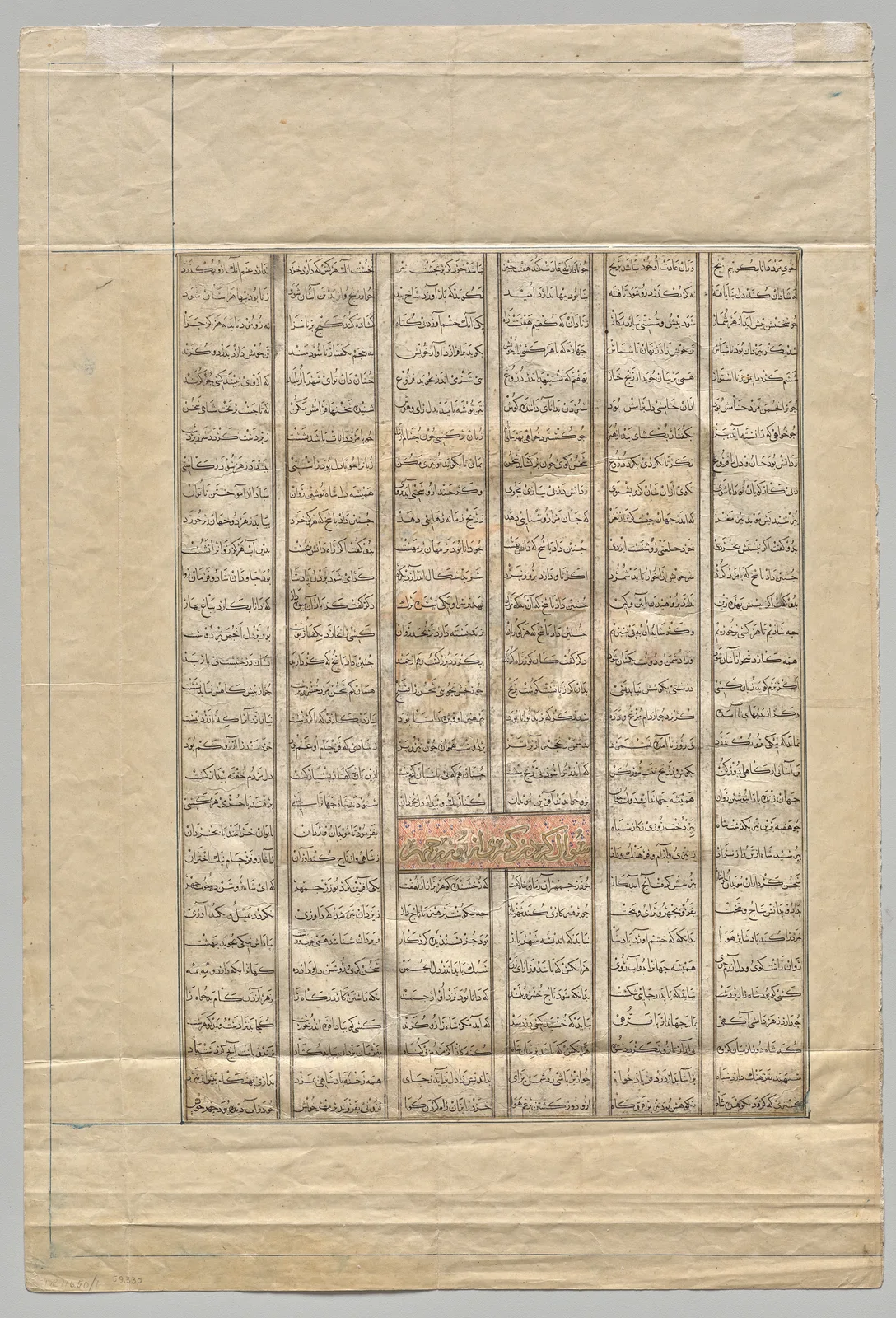 Persian Verses: The Fortieth Year of King Kisra Nushirwan's Reign and the Story of Buzurgmihr (recto) from a Shahnama (Book of Kings) of Firdausi (940–1019 or 1025)